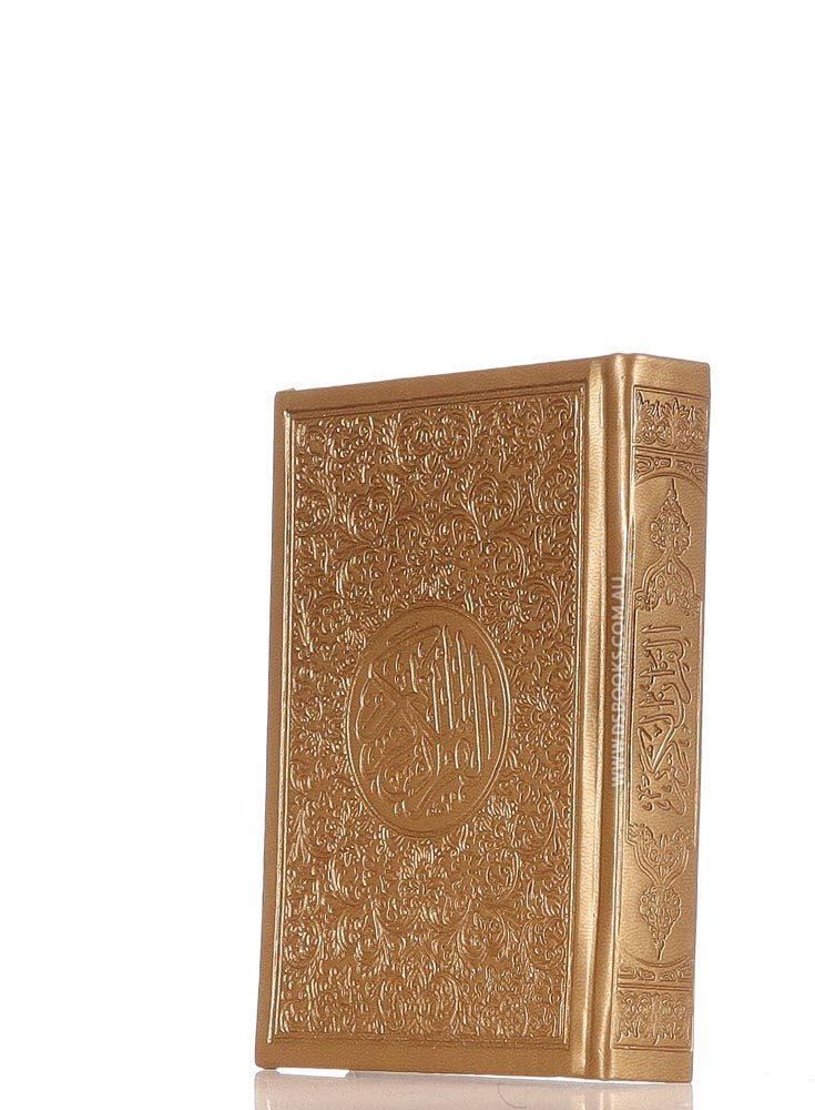 Quran 10.5x14cm, Gold - Cream pages, Cover Design