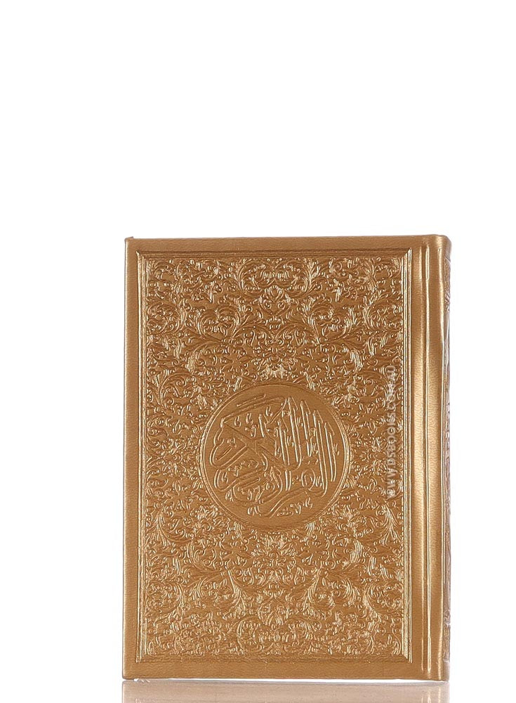 Quran 10.5x14cm, Gold - Cream pages, Cover Design