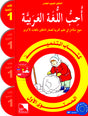I Love and Learn the Arabic Language Textbook: Level 1-0
