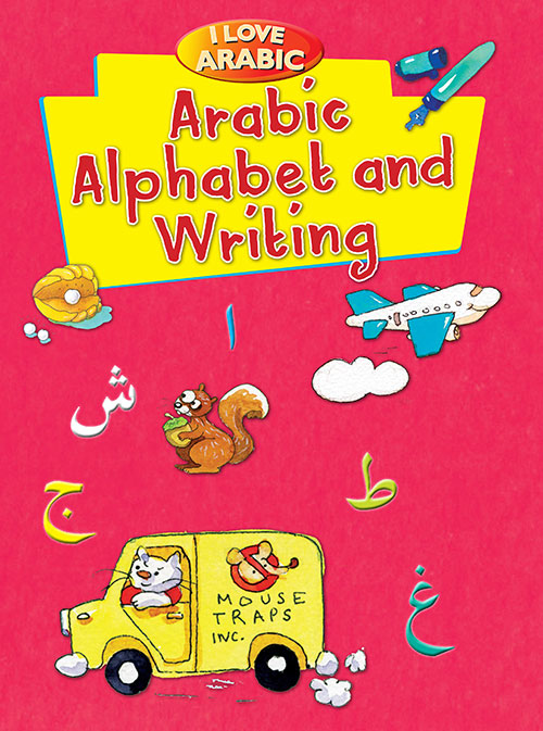 I Love Arabic Arabic Alphabet and Writing