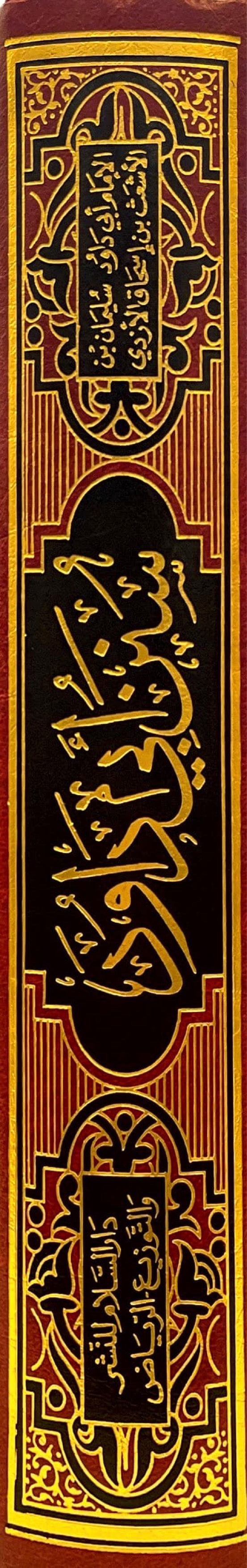 سنن ابي داود Sunnan Abi Dawud (DS) (1 Vol.)