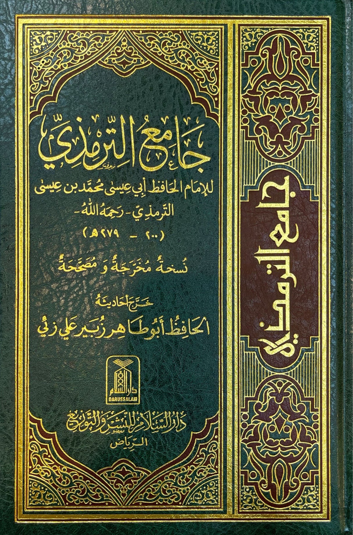 جامع الترمذي Jami At Tirmidhi (DS) (1 Vol.)