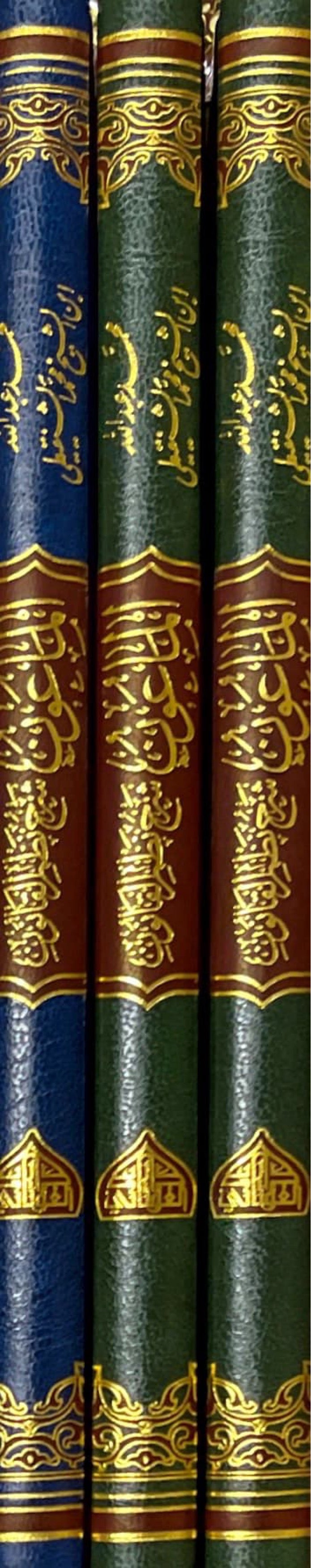 الماعون شرح نظم القانون فيما خالف فيه حفص قالون Al Maoon Sharh Nathm Qalun