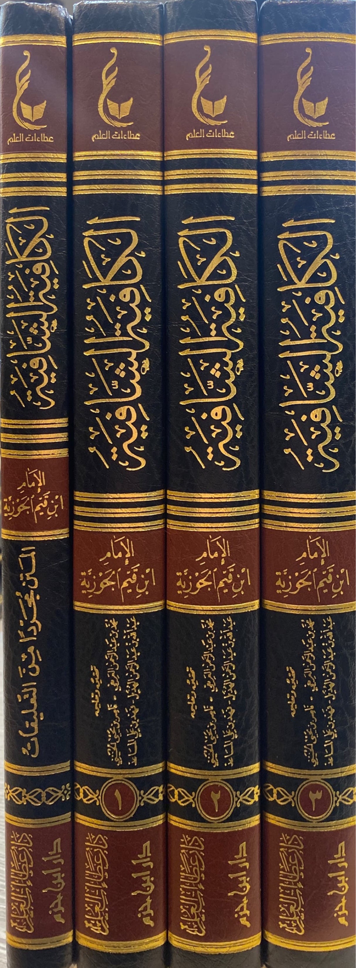 Al Kafiyatul Shafiyah Fil Intisar Lil Firqatil Najiyah (4 Volume Set)(Hazm) الكافية الشافية في الانتصار للفرقة الناجية