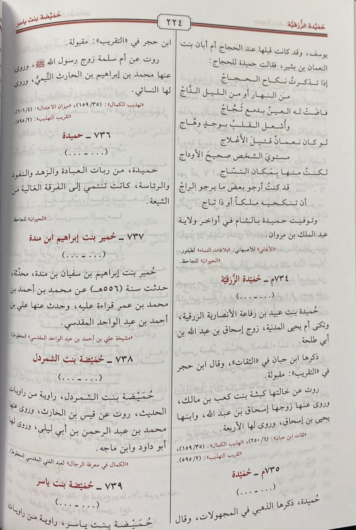اعلام النساء Alaam An Nisaa (3 Vol)