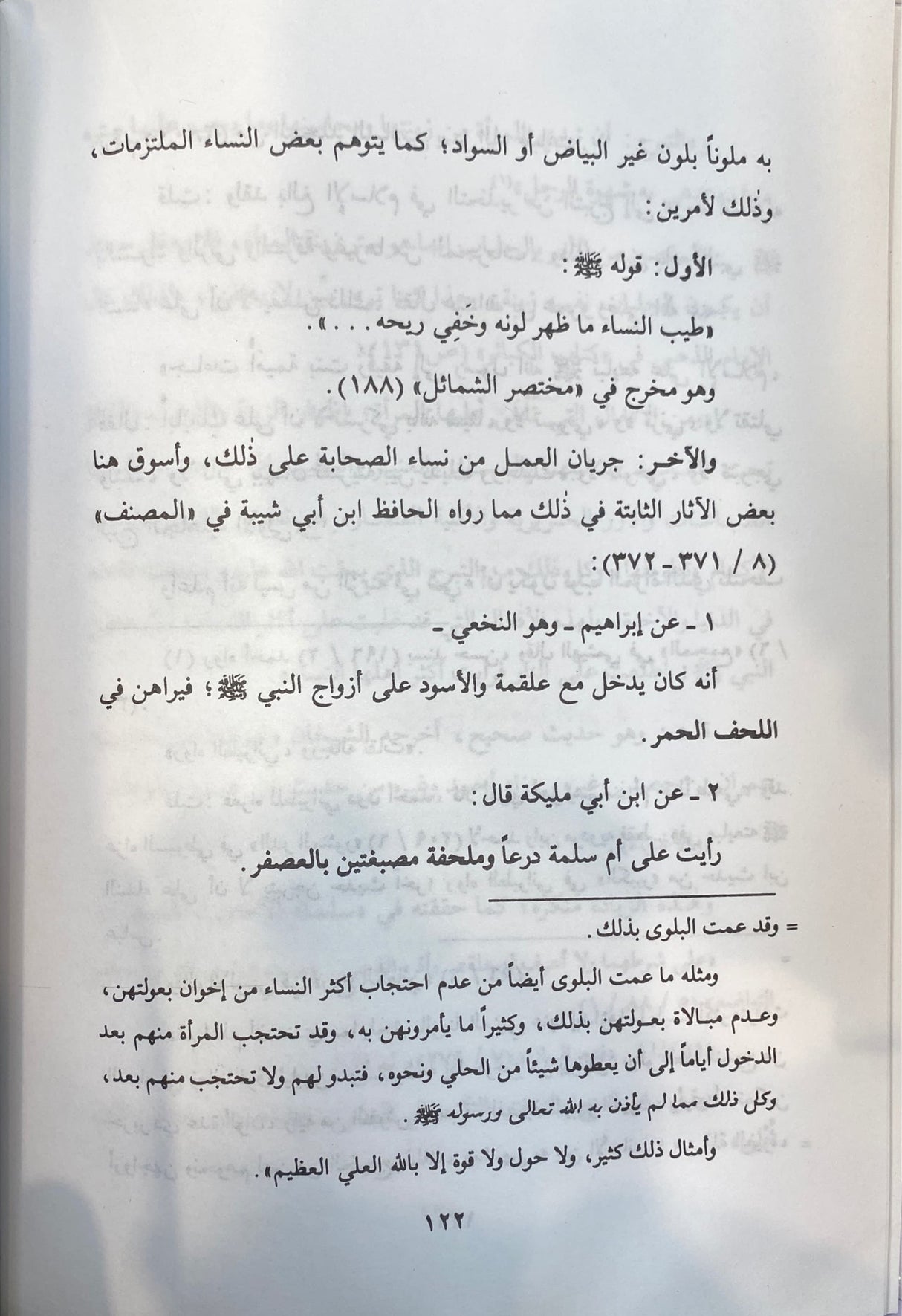 جلباب المأة المسلمة Jilbab Al Maratul Muslimah