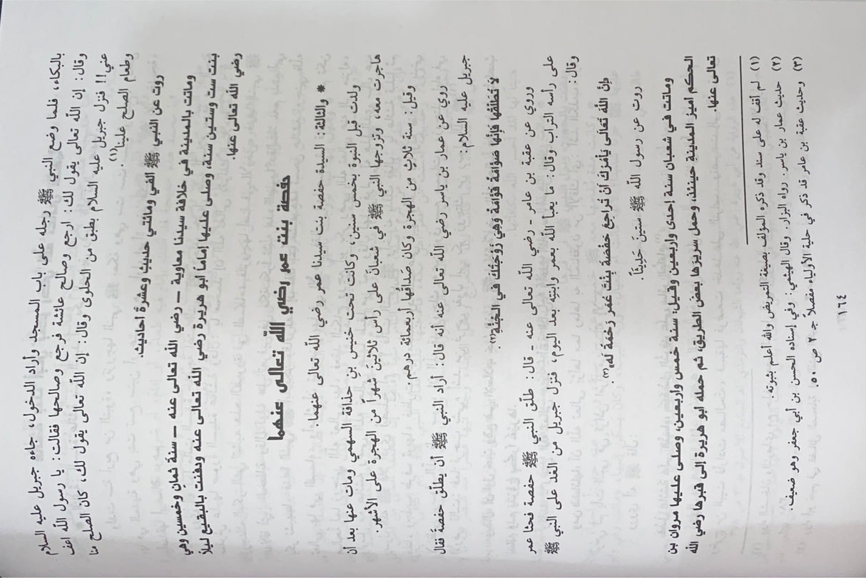 فتح العلام بشرح مرشد الانام Fathul Alam (5 Volume Set)