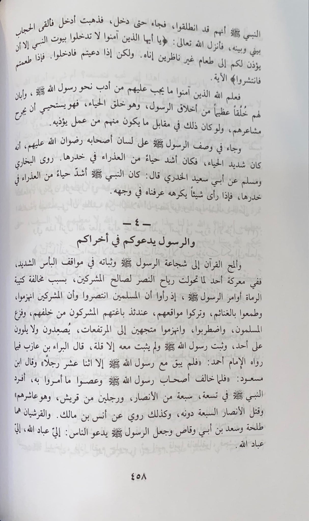 اخلاق الاسلامية و اسسها Akhlaqul Islamiyah Wa Ususuha (2 Volume Set)