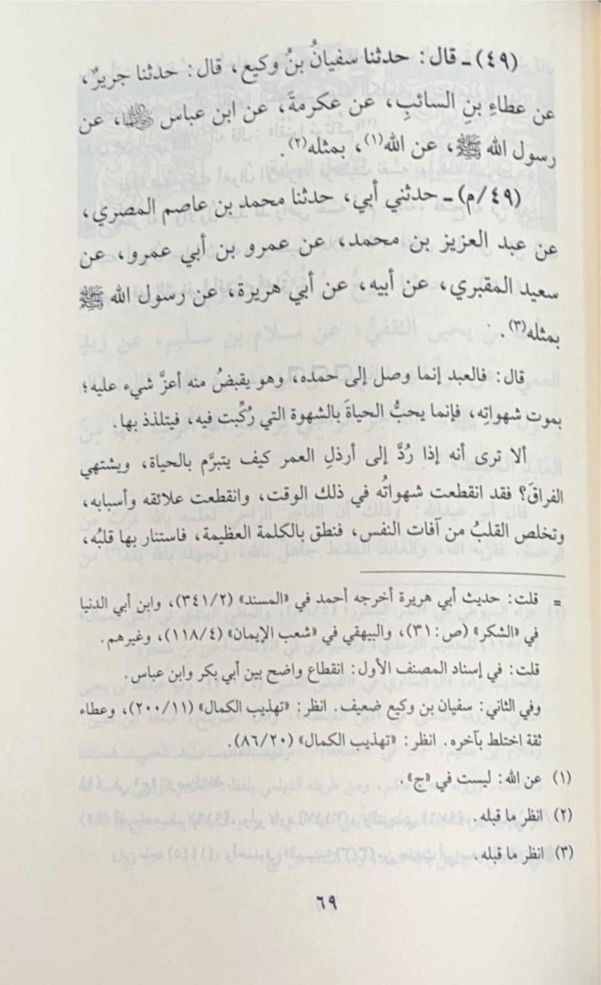 نوادر الأصول في معرفة احاديث الرسول Nawadir Al Usul (7 Volume Set)