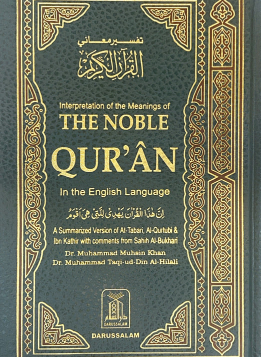 The Noble Quran & English (Indo Pak Script)