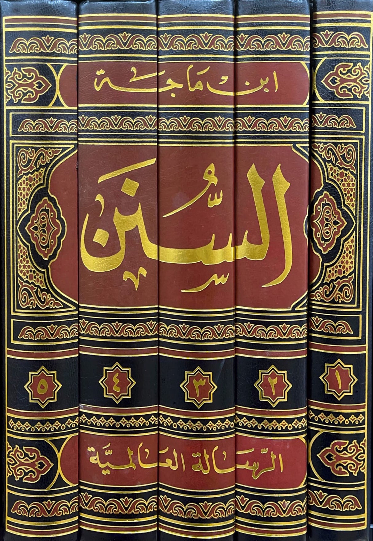 السنن ابن ماجه Sunnan Ibn Majah (Risalah) (5 Volume Set)