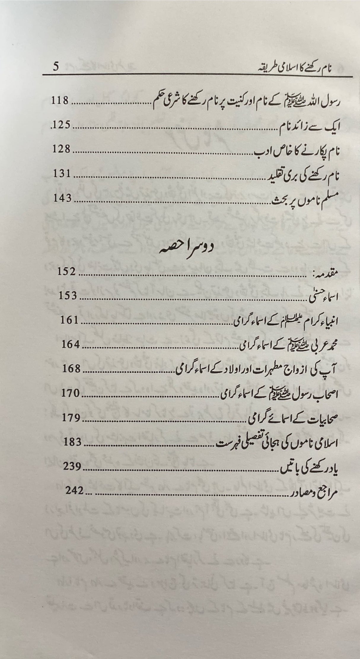 Urdu Naam Rakneka Islame Tariqa