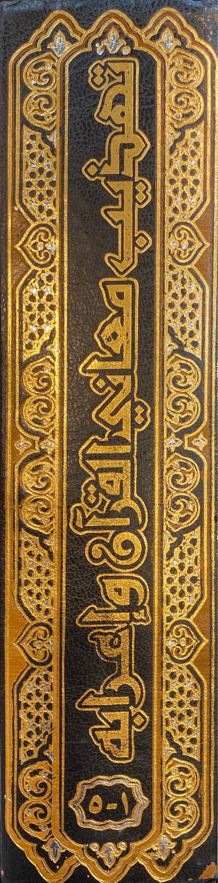 تهذيب معاني القران واعرابه Tahtheeb Maani Al Quran Wa Iraabih