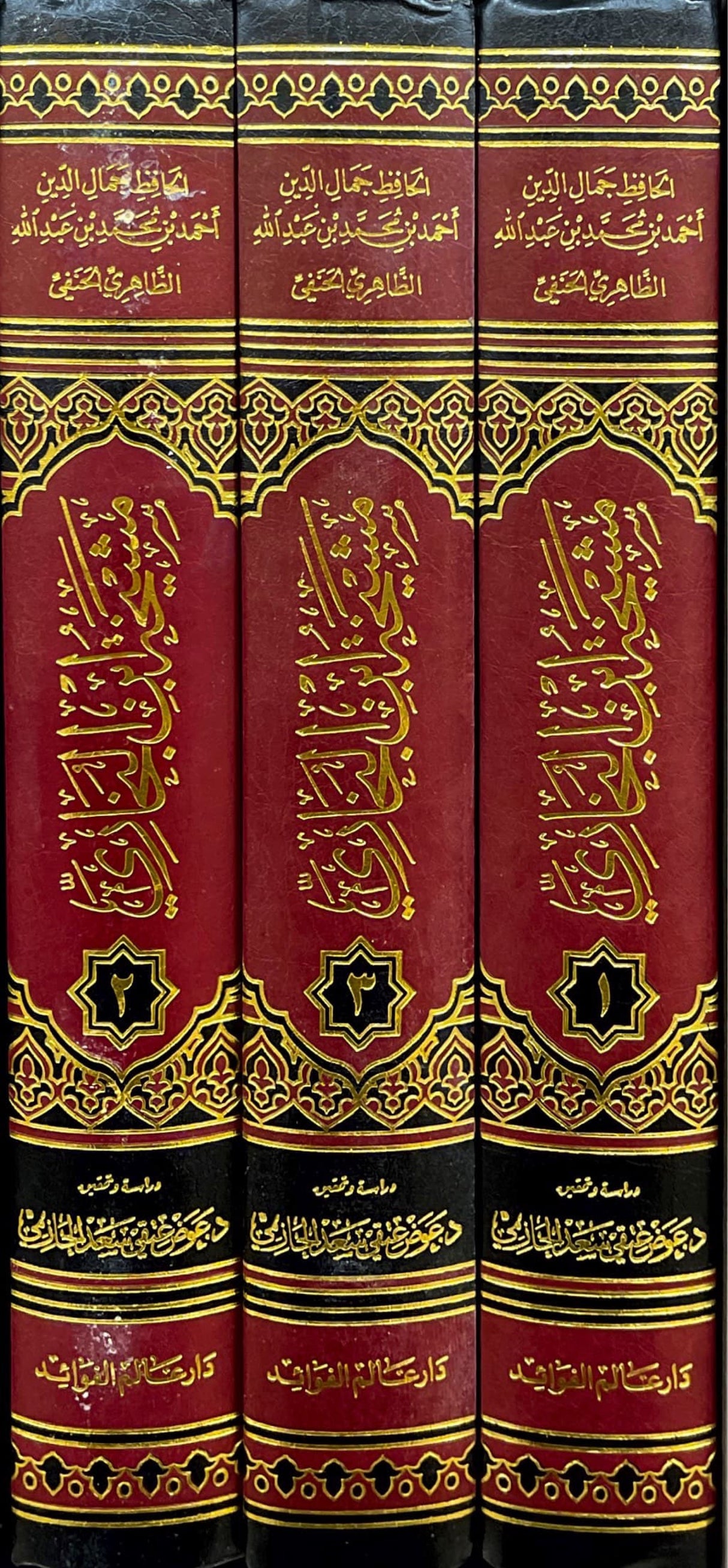 مشيخة ابن البخاري Mashaykhat ibn Al Bukhari (3 Volume Set)