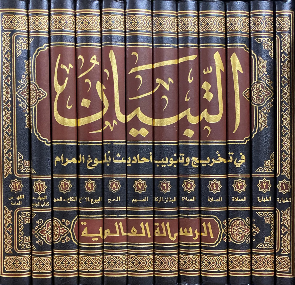 التبيان في تخريج وتبويب اخاديث بلوغ المرام وبيان ما ورد في الباب At Tibyan (12 Volume Set)