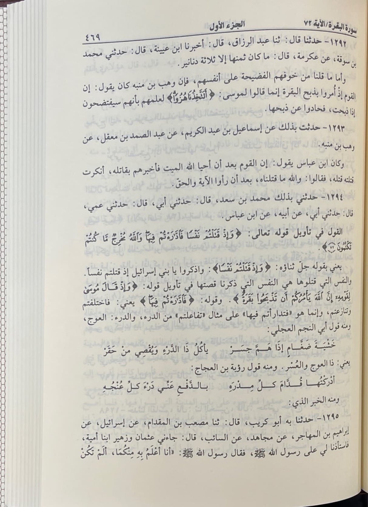 Tafsir Tabari - Jami Al Bayan An Taweel Aayil Quran (15 Volume Set) جامع البيان عن تاويل آي القران - تفسير الطبري