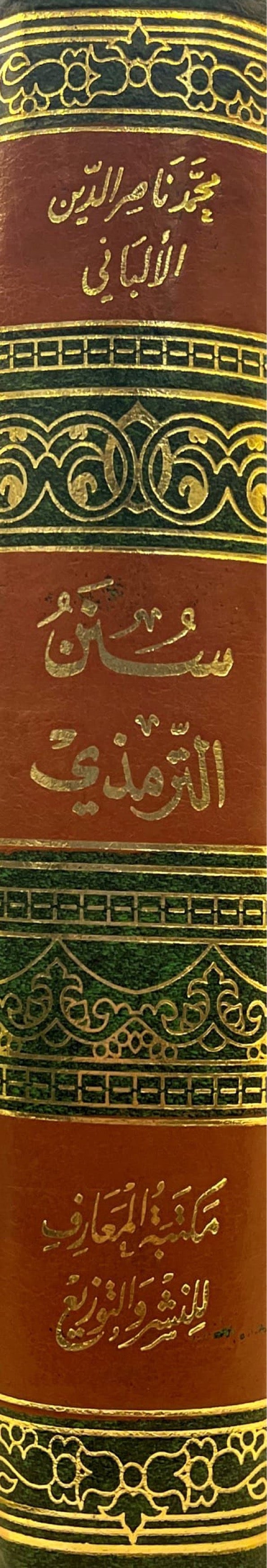 سنن الترمذي Sunnan At Tirmithi (Maarif) (1 Vol.)