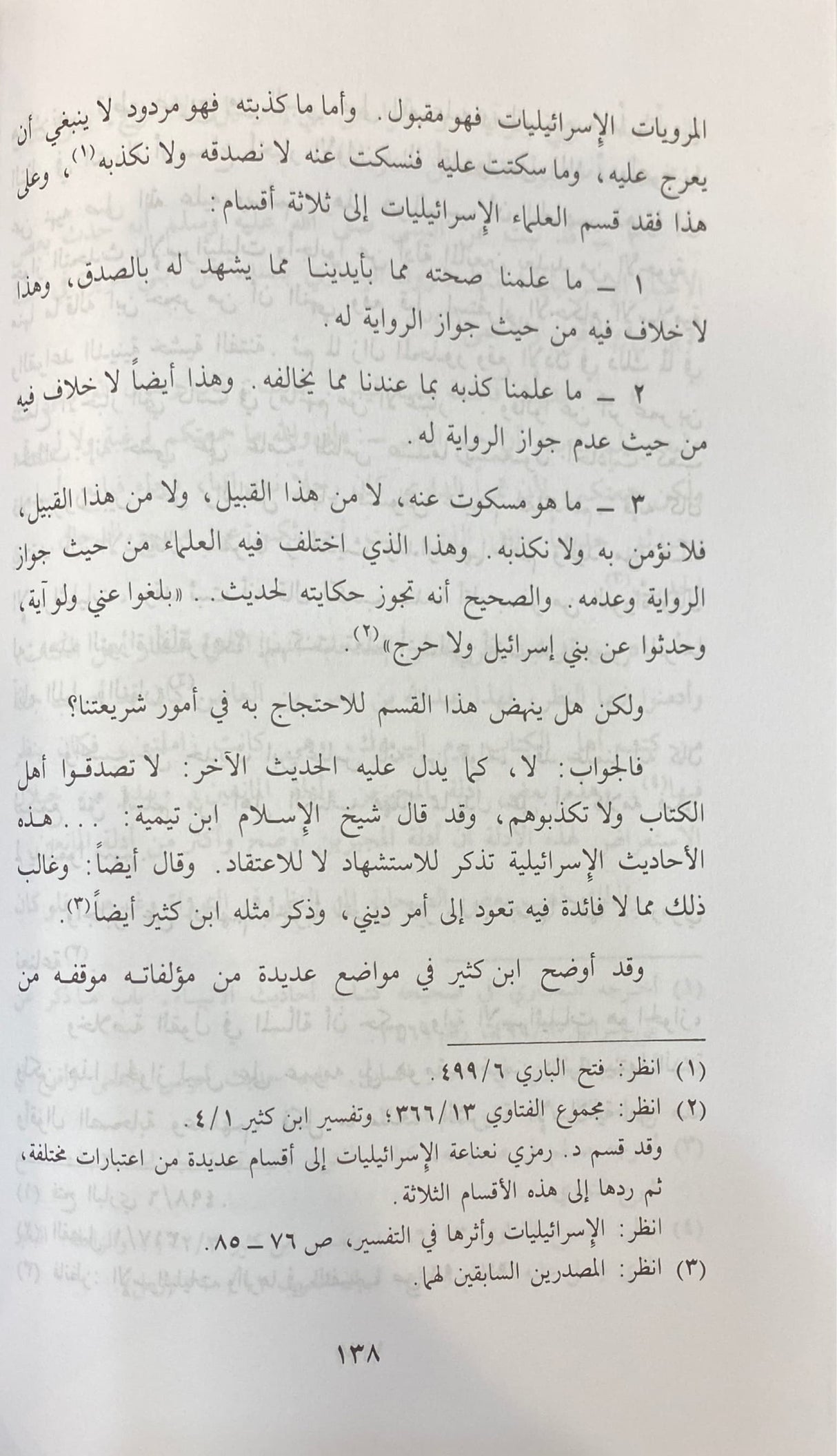 كتاب العظمة     Kitaab Al Athama (5 Volume Set)