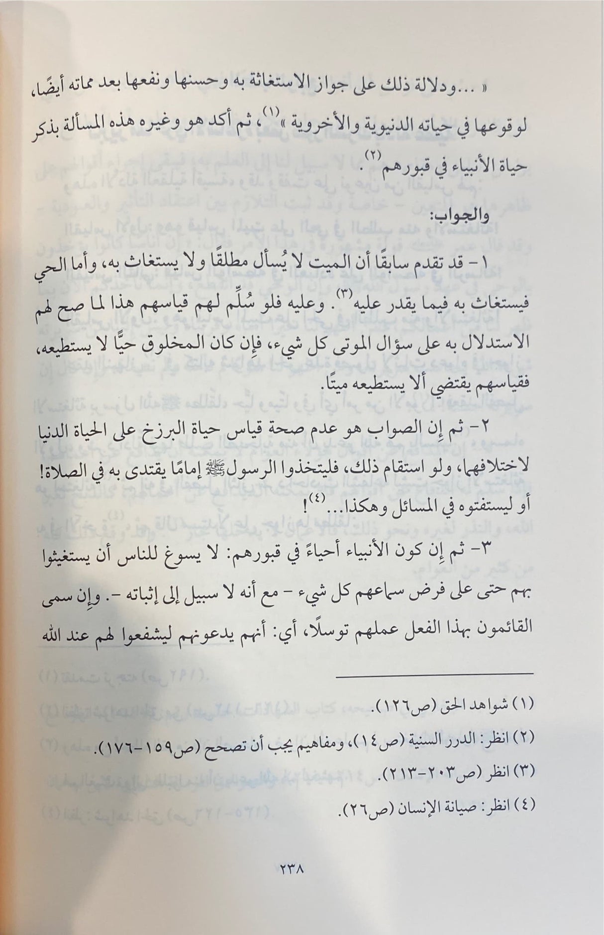 منهج اهل السنة و الجماعة و منهج الاشاعرة في توحيد الله تعالى    Manhaj Ahlis Sunati Wal Jamah Wa Manhajul Ashairah (2 Volume Set)