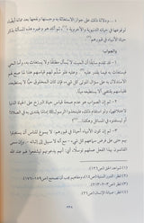 منهج اهل السنة و الجماعة و منهج الاشاعرة في توحيد الله تعالى    Manhaj Ahlis Sunati Wal Jamah Wa Manhajul Ashairah (2 Volume Set)