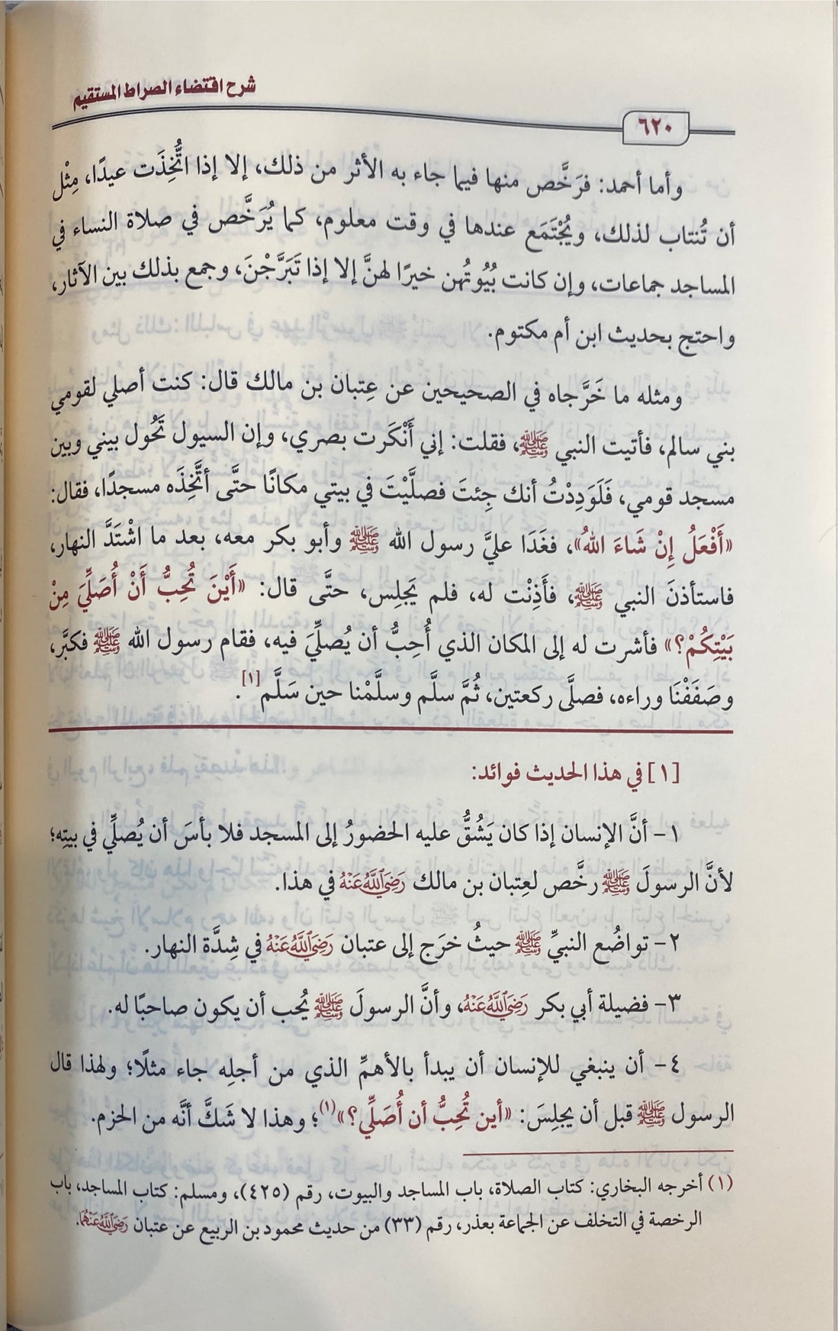 شرح اقتضاء الصراط المستقيم   Sharh Iqtida Siratul Mustaqeem (Uthaimeen)