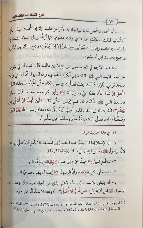 شرح اقتضاء الصراط المستقيم   Sharh Iqtida Siratul Mustaqeem (Uthaimeen)