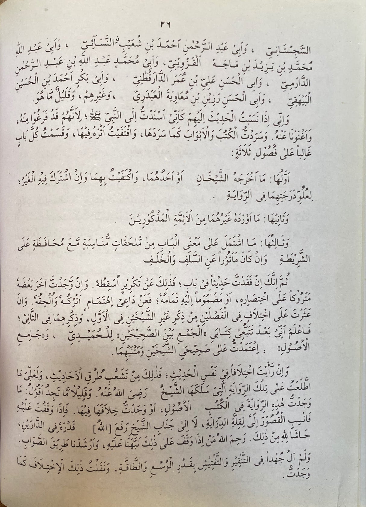 Urdu Mishkat Al Masabih (5 Vol)