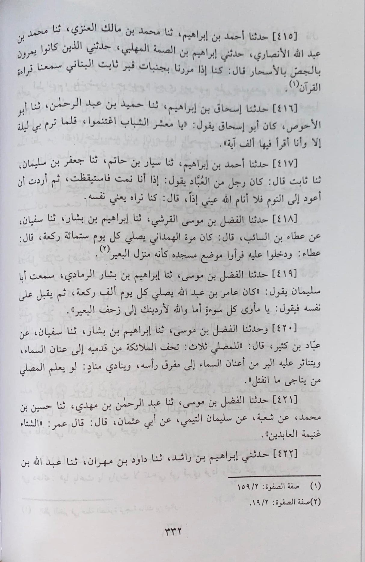 موسوعة الامام ابن ابي الدنيا   Mawsooah Imam Ibn Abi Al Dunya (8 Volume Set)