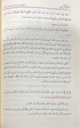 تسهيل البيان برتيب احام القران Tashil Al Bayan Bi Tartib Ahkam Al Quran (2 Volume Set)