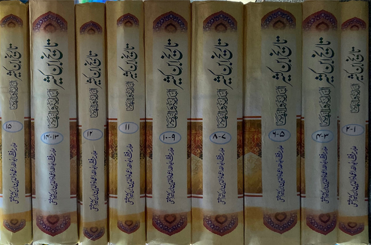 Urdu Tarikh Ibne Kathir (9 Vol) (Bidaya Wan Nihaya)