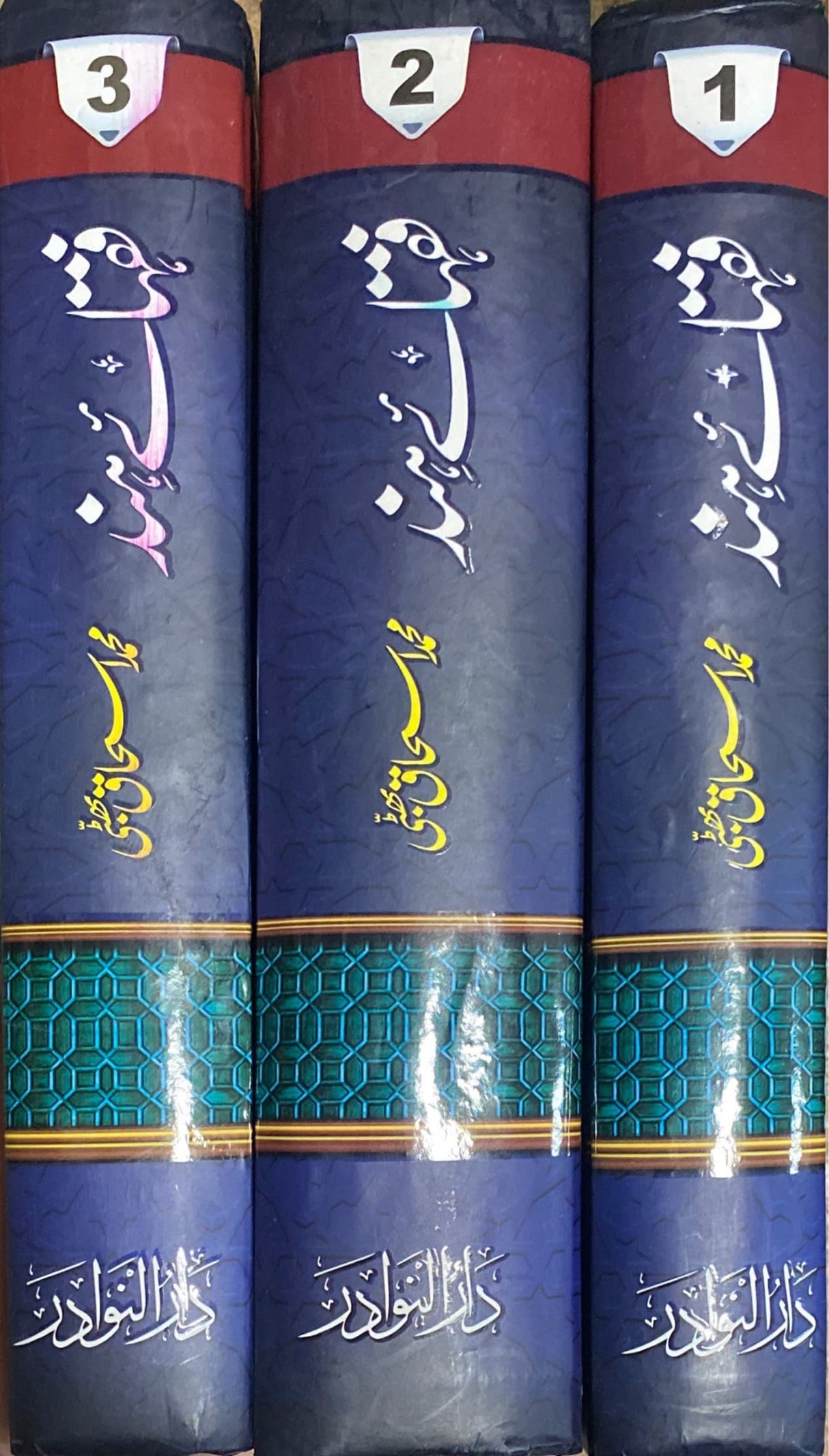 Urdu Fuqahae Sind (3 Vol)