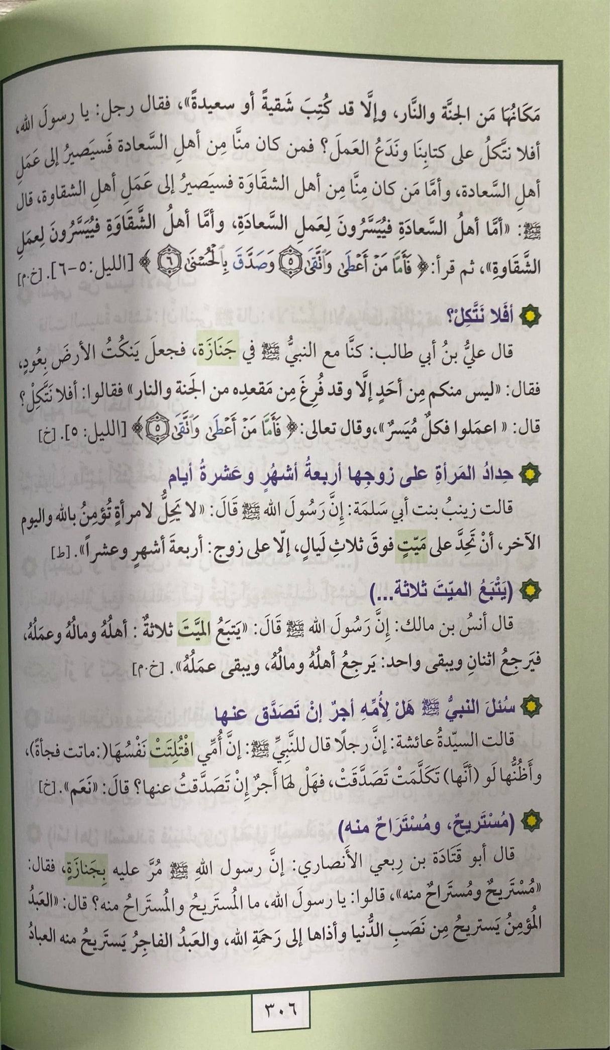 محمد اخراج جديد ممنهج للسنة النبوية Muhammad (Marifa)