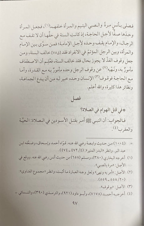 جامع المسائل Jami Al Masaail (Volume 7)