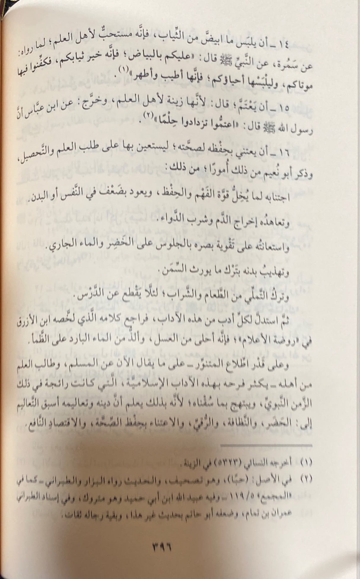 كتاب التراتيب الإدارية Kitab At Traatib Al Idaria (2 Vol)