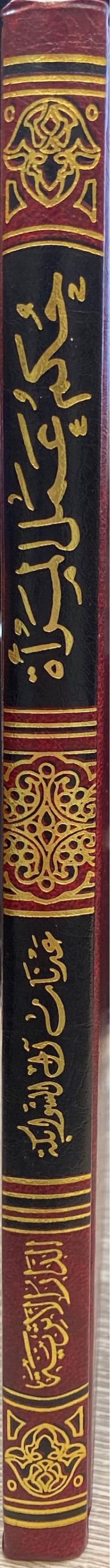 Hukm Amal Almara حكم عمل المرأة في الفقه الاسلامي