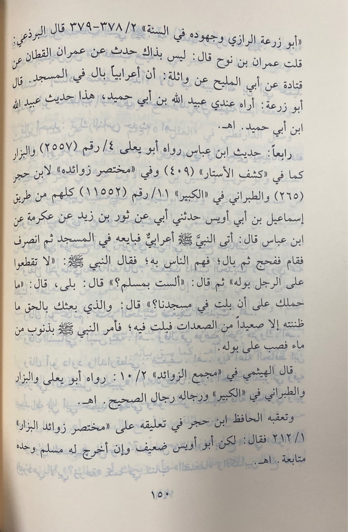 التبيان في تخريج وتبويب اخاديث بلوغ المرام وبيان ما ورد في الباب At Tibyan (12 Volume Set)