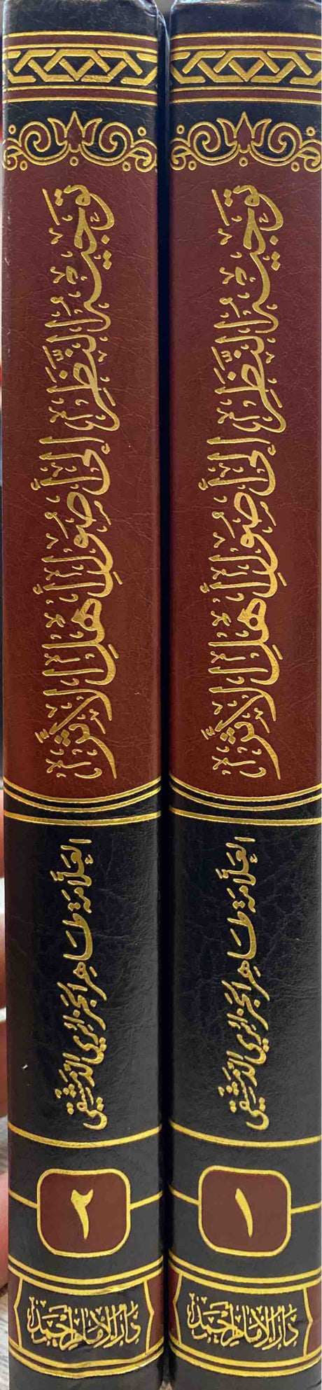 توجيه النظر الى أصول اهل الأثر Tawjih An Nathar Ila Usul Ahlul Athar (2 Volume Set)