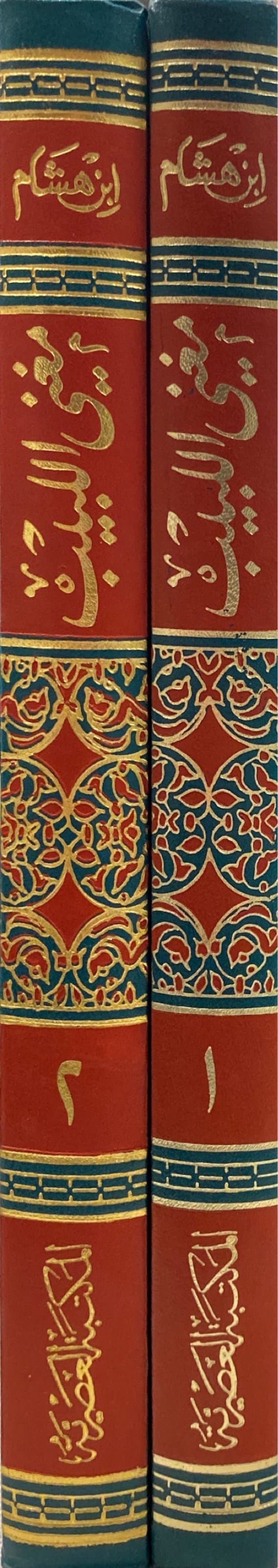 مغني اللبيب عن كتب الاعاريب Mughnil Labib An Kutubil Areeb (2 Volume Set)