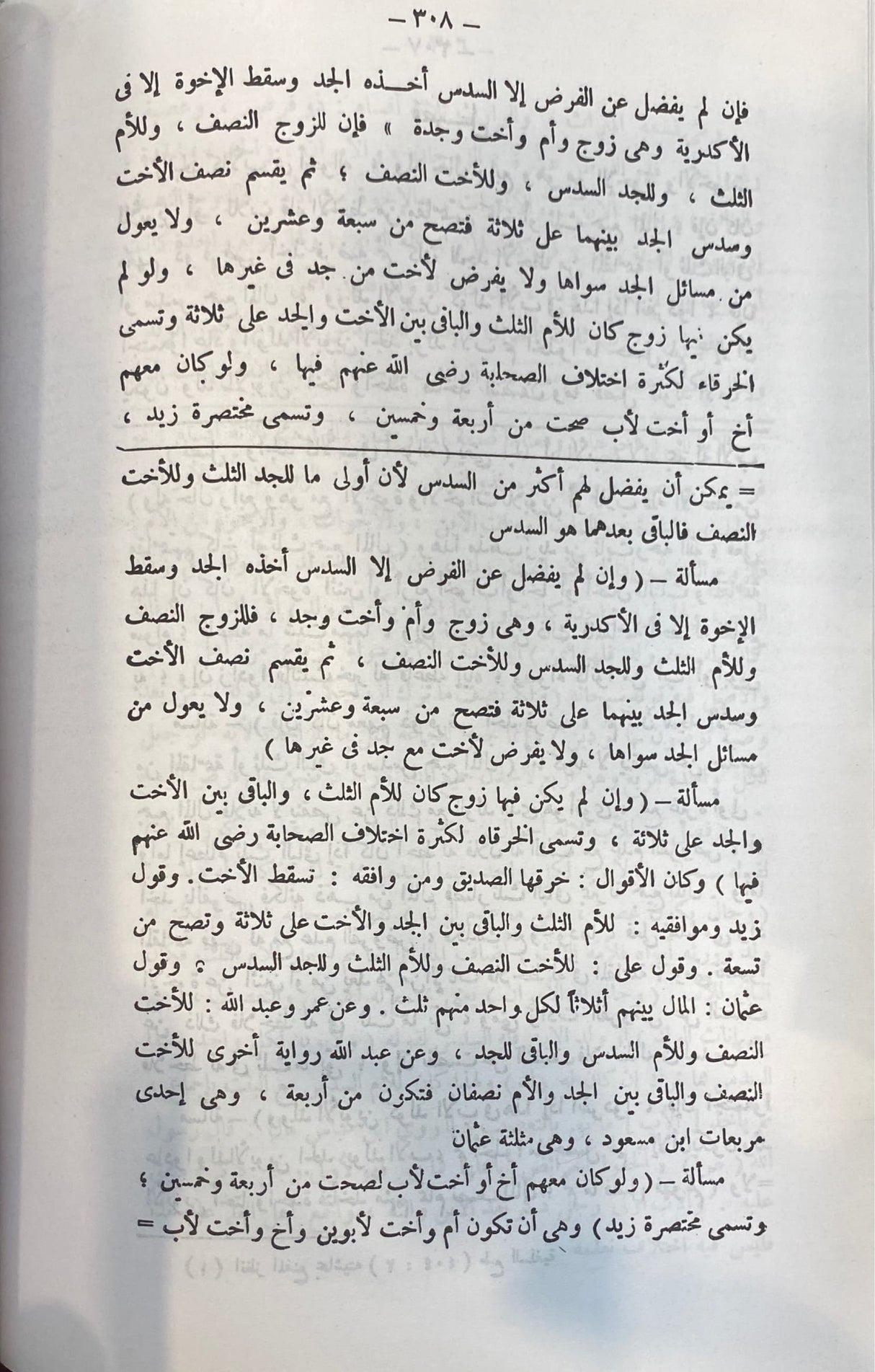 العدة شرح العمدة Al Uddah Sharh Al Umdah (KSA)