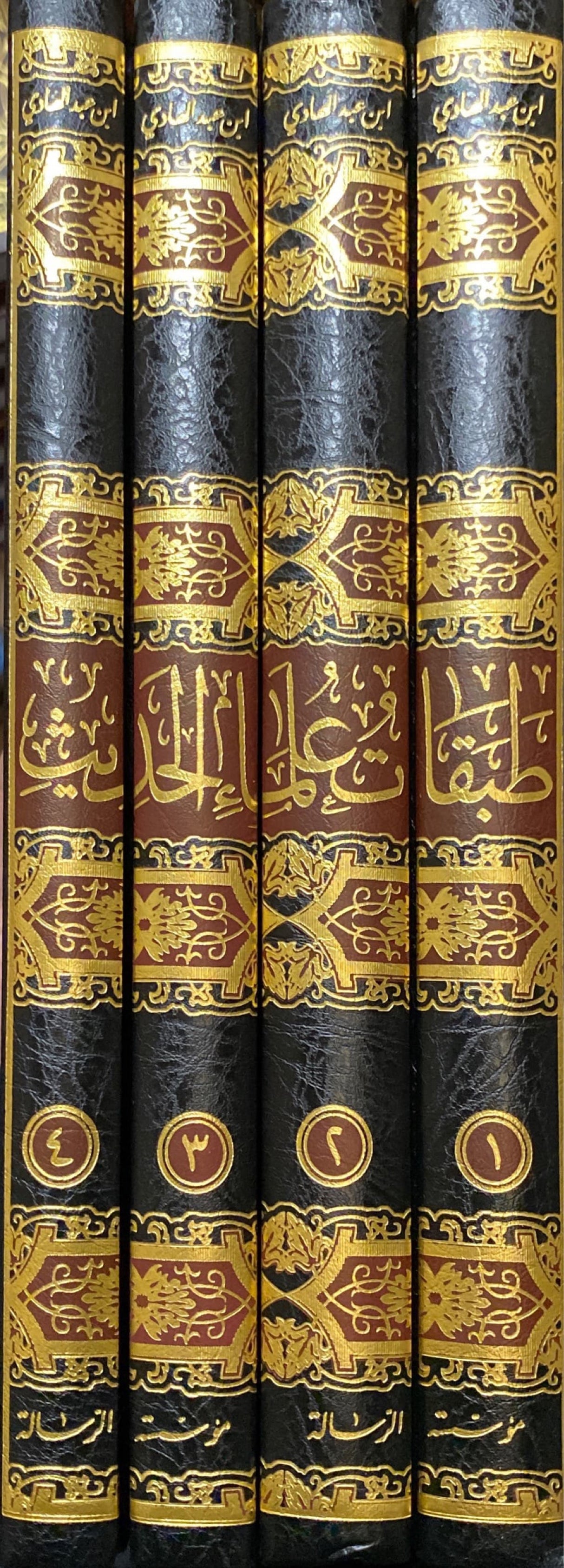 Tabaqat Ulama Al Hadith (4 Vol) طبقات علماء الحديث