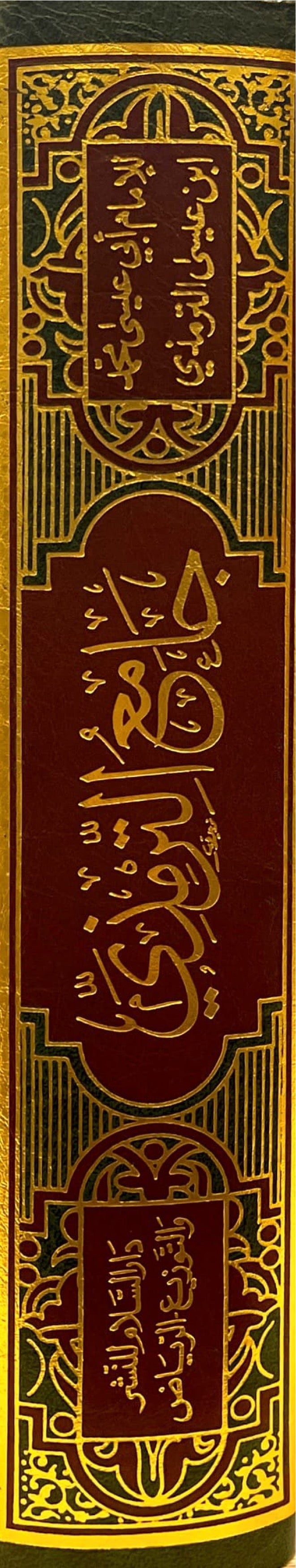 جامع الترمذي Jami At Tirmidhi (DS) (1 Vol.)
