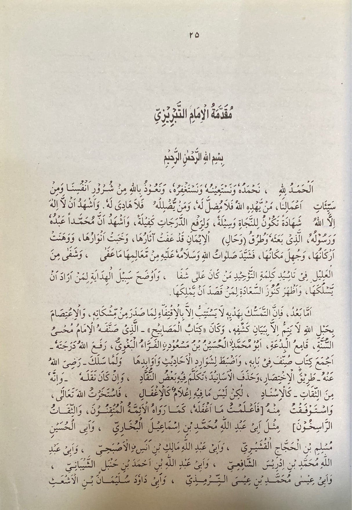 Urdu Mishkat Al Masabih (5 Vol)