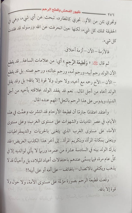 احداث النهاية و نهاية العالم Ahdathul Nihayah