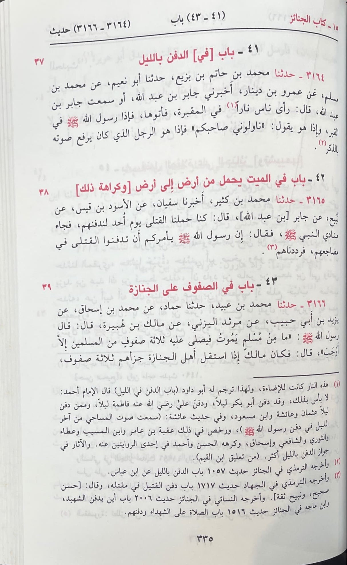 سن ابي داود Sunnan Abi Dawud (Ibn Hazm) (5 Volume Set)