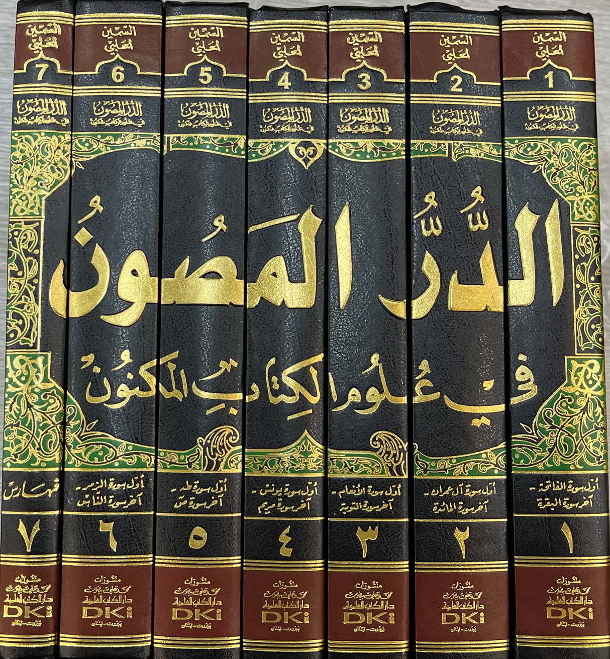 الدر المصون في علوم الكتاب المكنون Ad Dur Al Masoon (7 Volume Set)