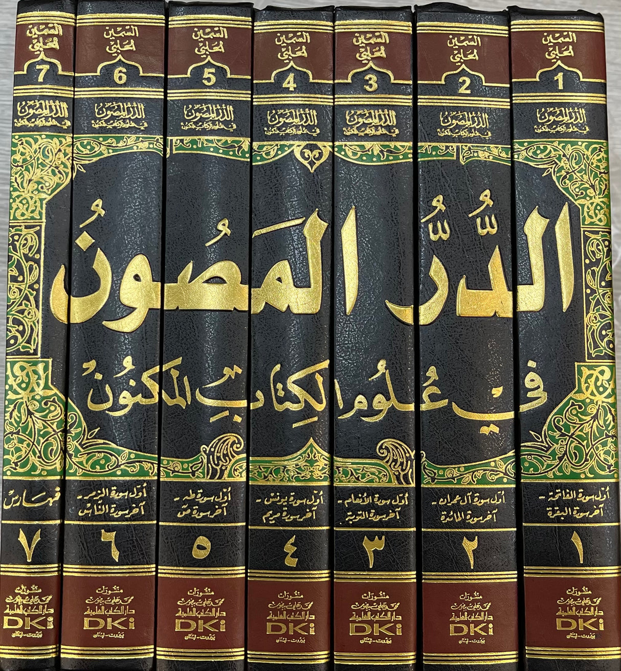 الدر المصون في علوم  الكتاب المكنون    Ad Dur Al Masoon (7 Volume Set)