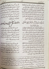 Urdu Sunan Nasai Sharif (3 Vol)