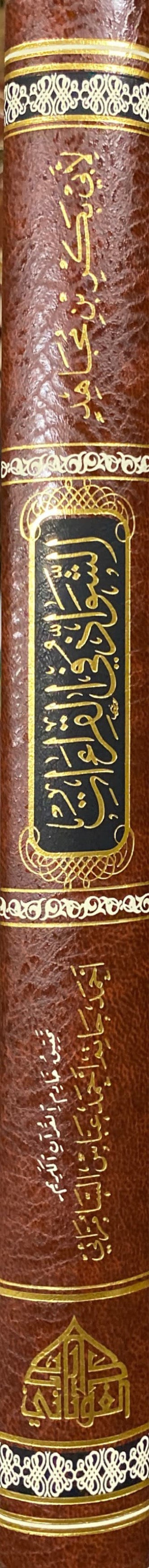 Ash Shawath Fil Qiraat الشواذ في القراءات مما نسبت لابي بكر بن مجاهد من كتاب المحتسب