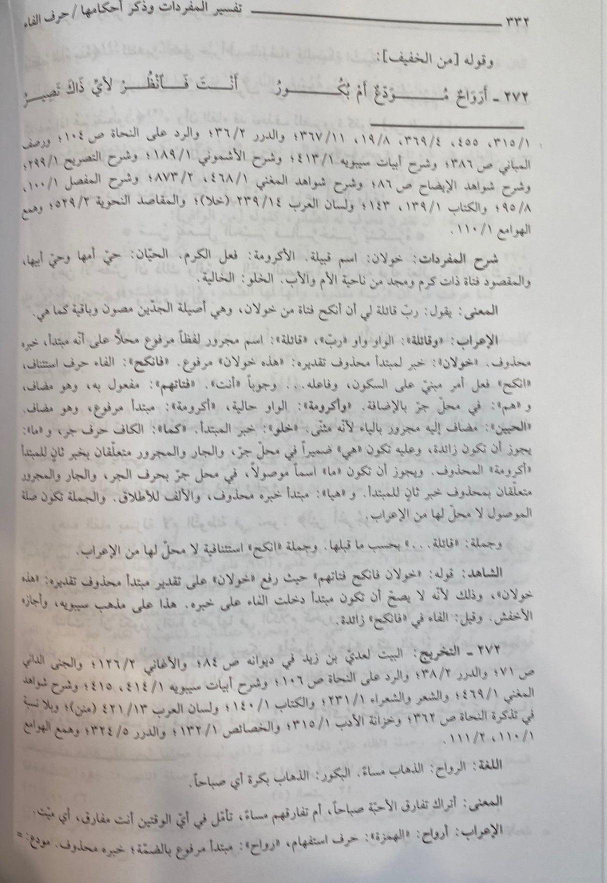 مغني اللبيب عن كتب الاعاريب Mughnil Labeeb An Kutubil Aareeb (3 Volume Set) (DKI)