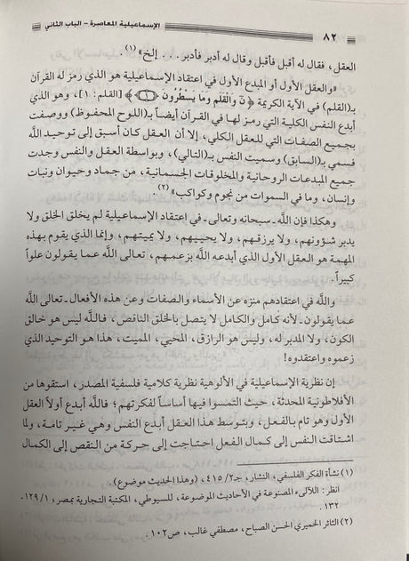 الاسماعيلية المعاصرة    Ismailiya Al Muaasira